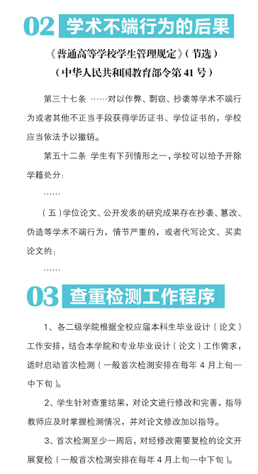 南京晓庄学院论文查重2